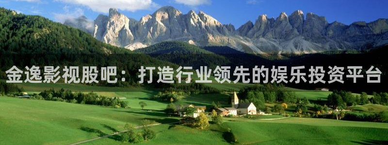 羞羞影院高清完整：金逸影视股吧：打造行业领先的娱乐投资平台
